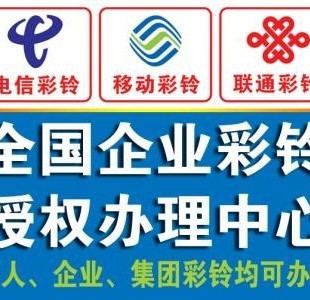 廣告彩鈴業務解析與制作指南