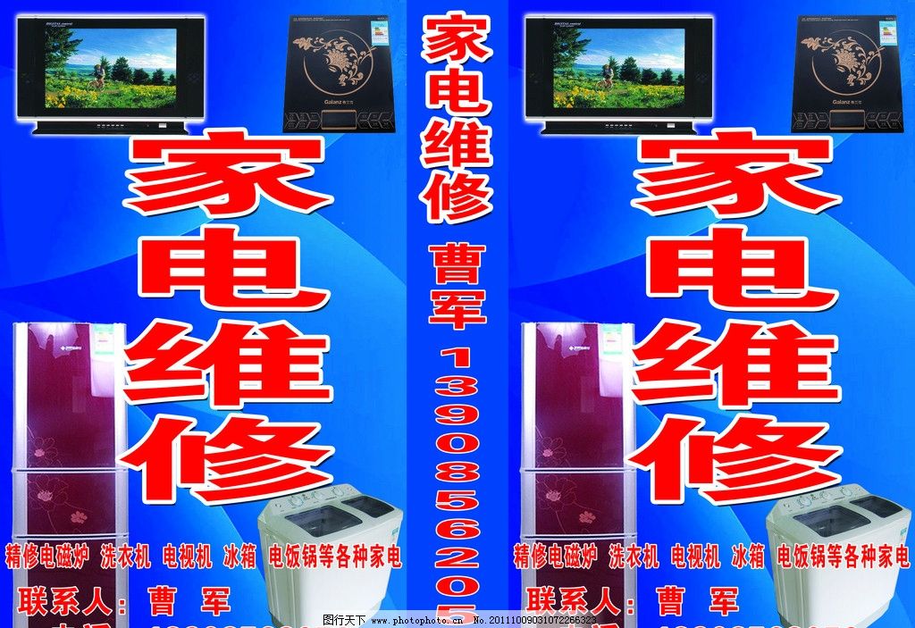 點亮信任，連接服務 家電維修廣告牌設計與業務推廣全攻略