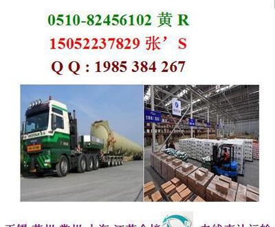 精品貨運物流專線 江陰至安義縣，整車零擔配載服務