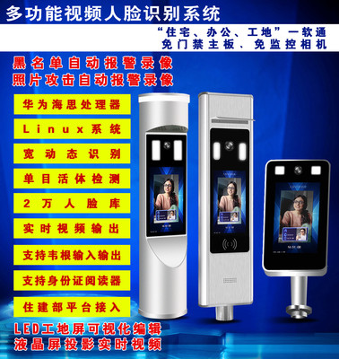 智能通行升級 從人臉識別到多維身份驗(yàn)證的融合應(yīng)用
